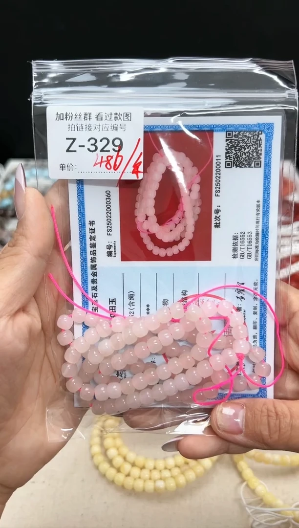 【闪购商品】和田玉手串未镶嵌和田多圈手串