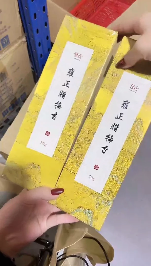 香篆1抖音-雍正腊梅香50g线香*2+倒挂线香炉
