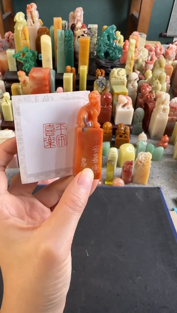 老挝石印石编号编号9888