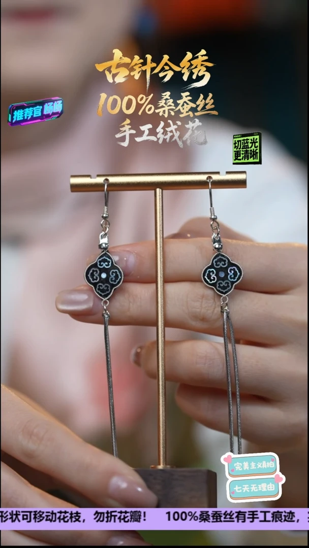 刺绣非遗手工高级款耳饰《祥云如意 925 螺钿》100%桑蚕丝高端工艺