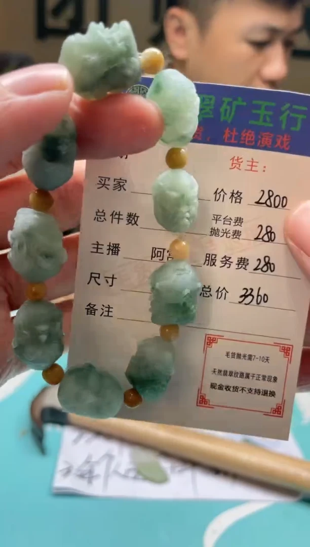 未镶嵌定制翡翠载**酒-毛货-不退不换