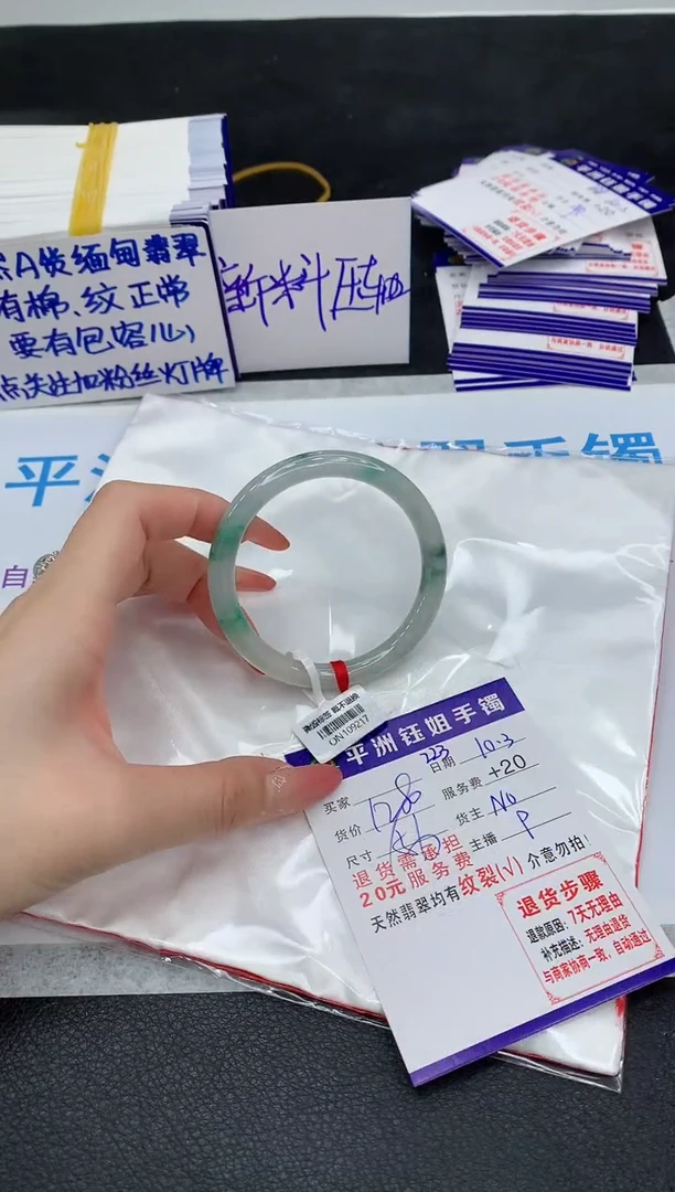 未镶嵌手镯翡翠1