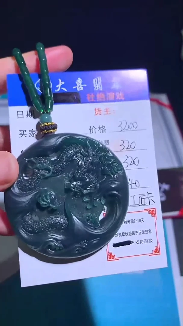 未镶嵌定制翡翠p-毛货不退不换-多样性发货