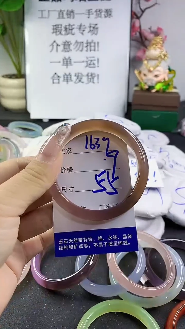 玛瑙/玉髓手镯未镶嵌1639