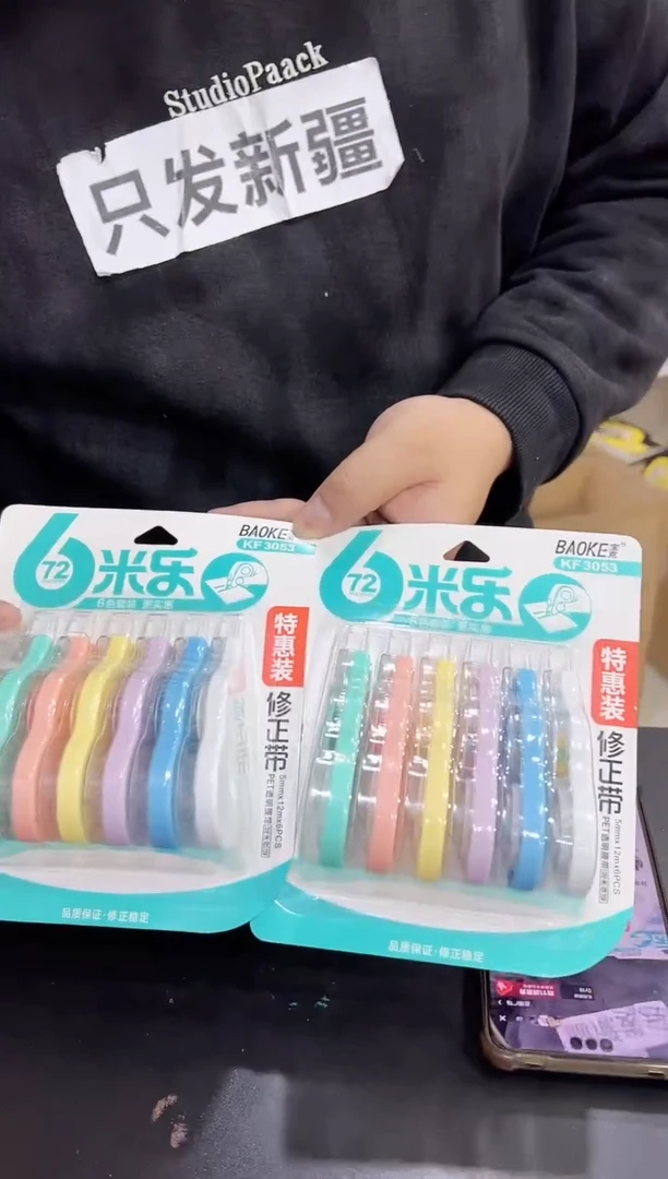 宝克3053修正带2卡144米