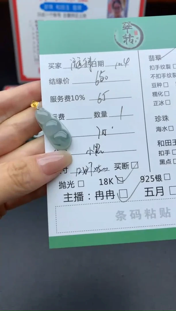 颈饰18K金镶嵌翡翠漩*吊坠