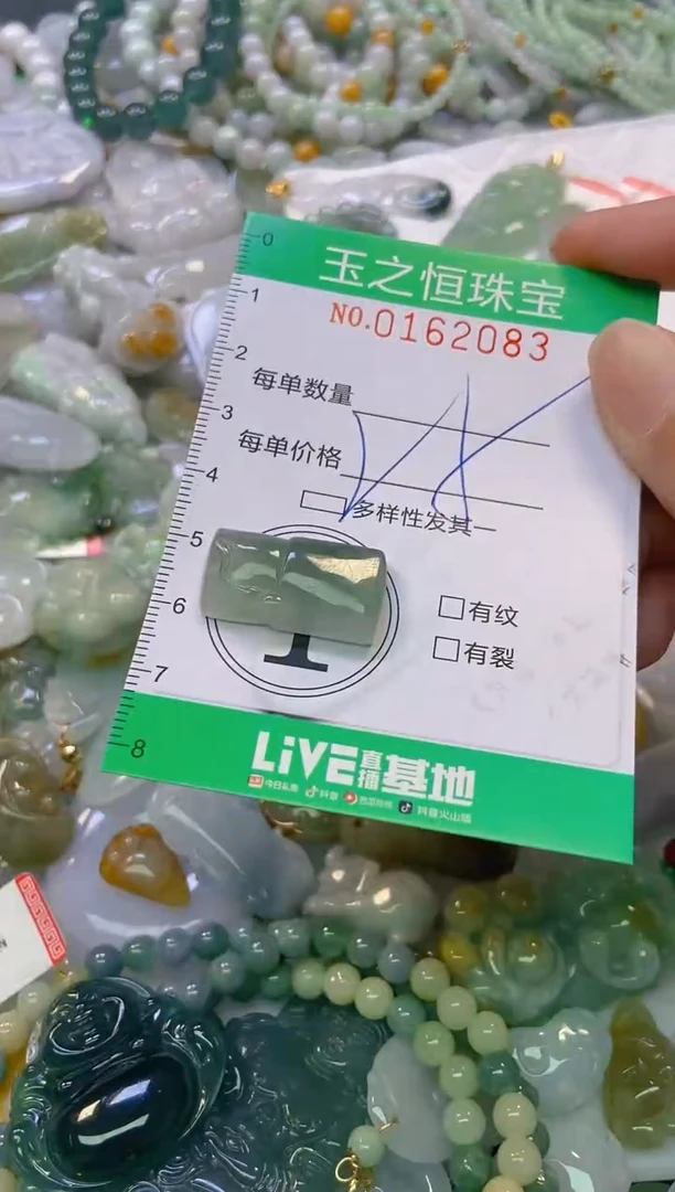 颈饰未镶嵌翡翠闪购0162083