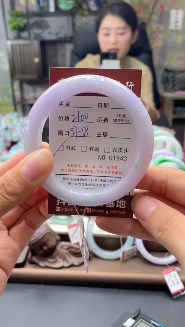未镶嵌手镯翡翠1943*****