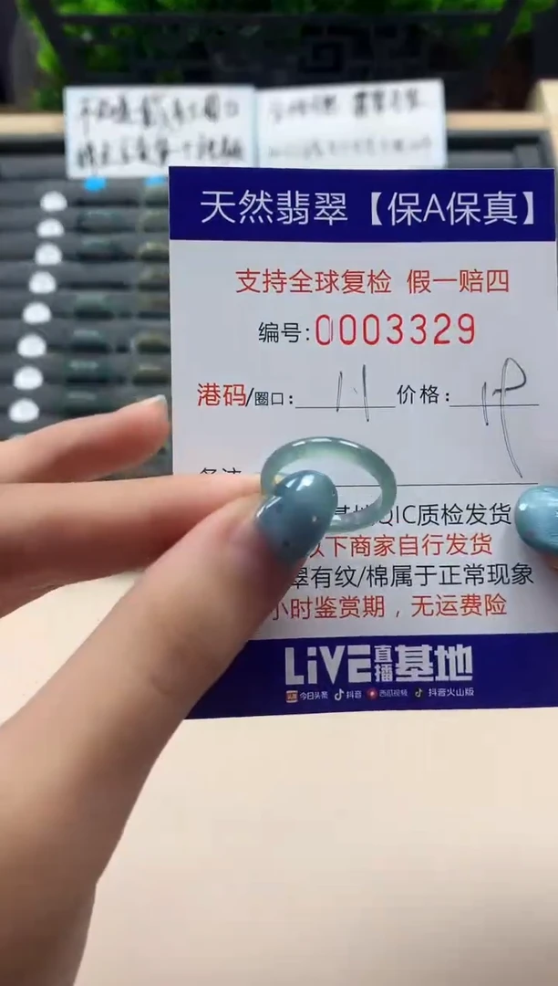 翡翠戒指未镶嵌天然003329