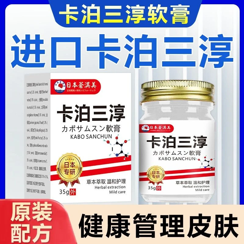 卡泊三醇牛皮鲜银屑抑制温和护理乳膏