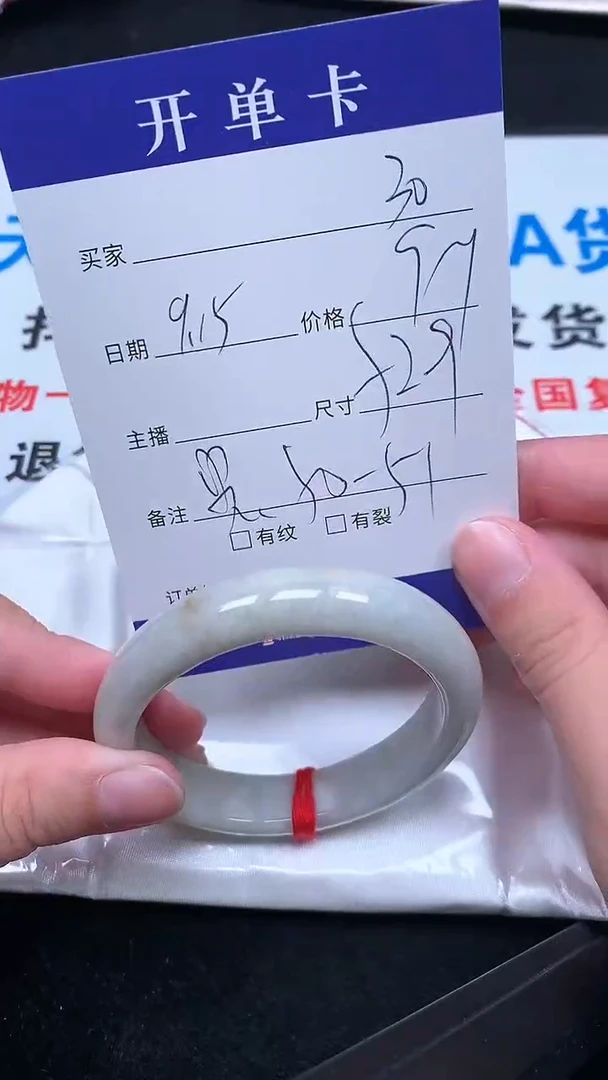 未镶嵌手镯翡翠.