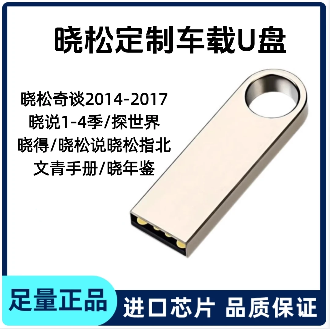 矮大紧全系列定制高端U盘