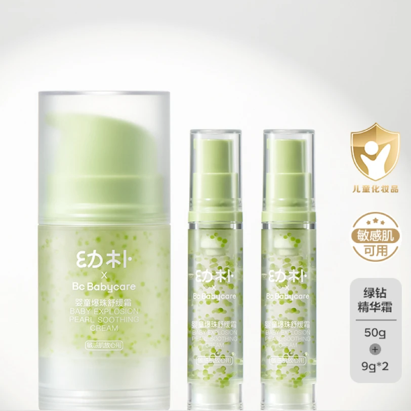 【官旗视频】Babycare幼朴绿钻面霜