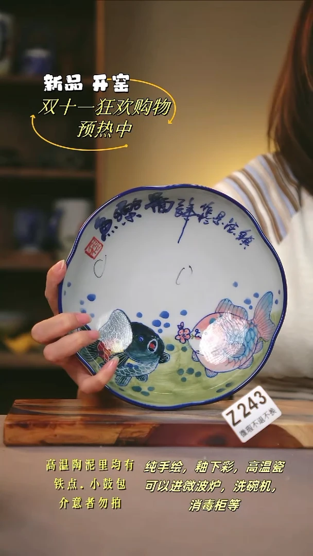 其他WZ243陶然集器瓷器