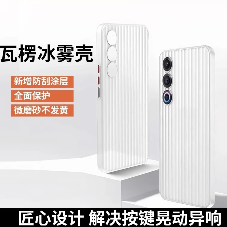 适用魅族21手机壳肤感保护套镜头防摔防爆壳