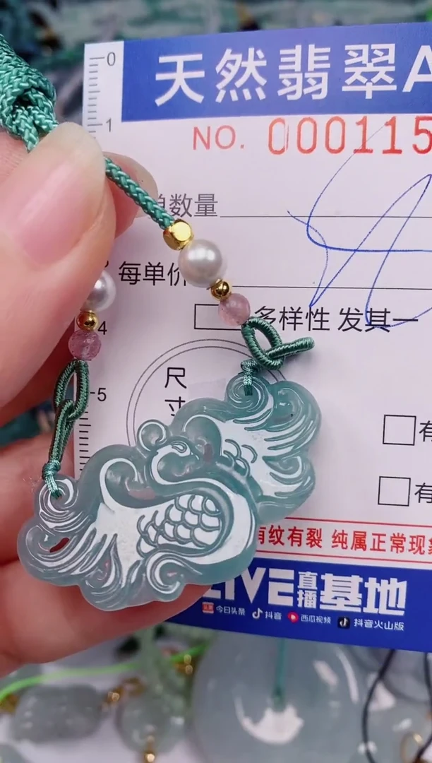 颈饰未镶嵌翡翠00001155