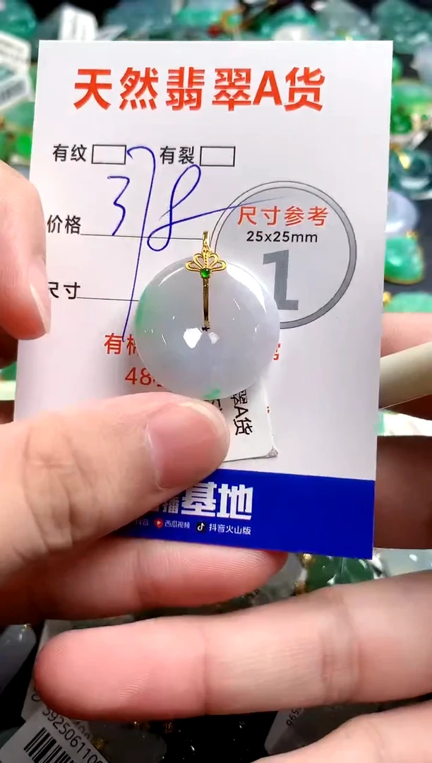 翡翠18K金镶嵌颈饰0765796091