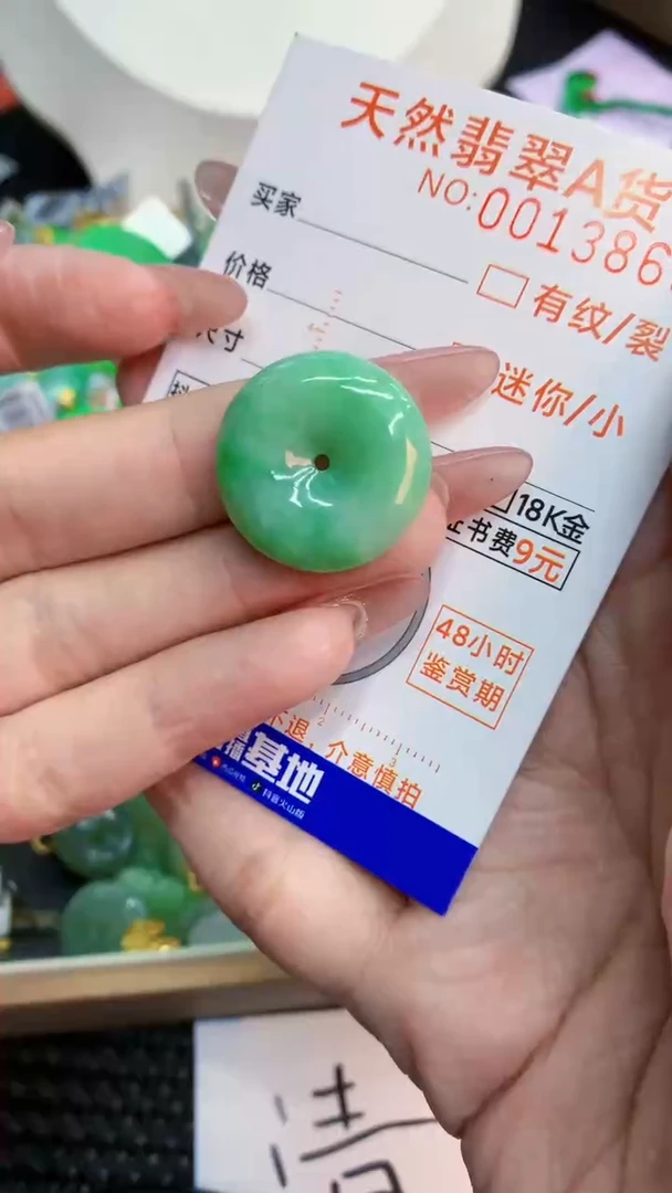 翡翠未镶嵌吊坠(不含链)1