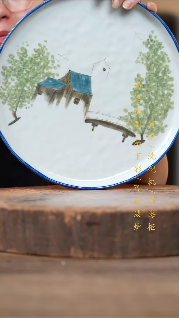 瓷片景德镇高温釉下彩（食品级）
