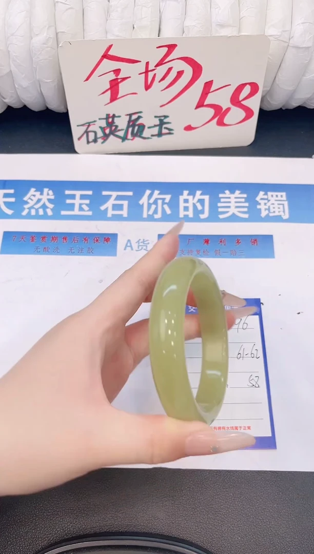 未镶嵌手镯石英质玉H96微色差
