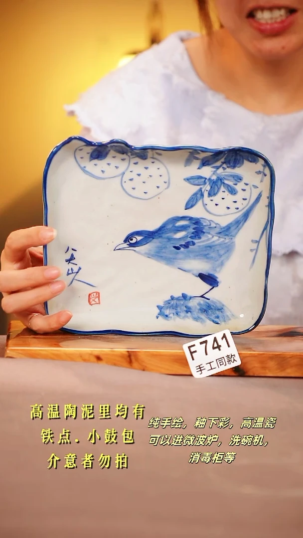 其他F741陶然集器瓷器