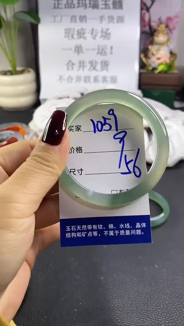 手镯玛瑙/玉髓未镶嵌1059