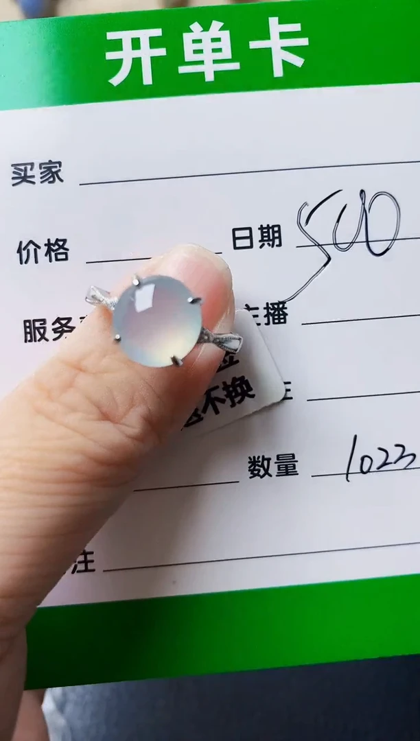 银S925镶嵌戒指翡翠1023