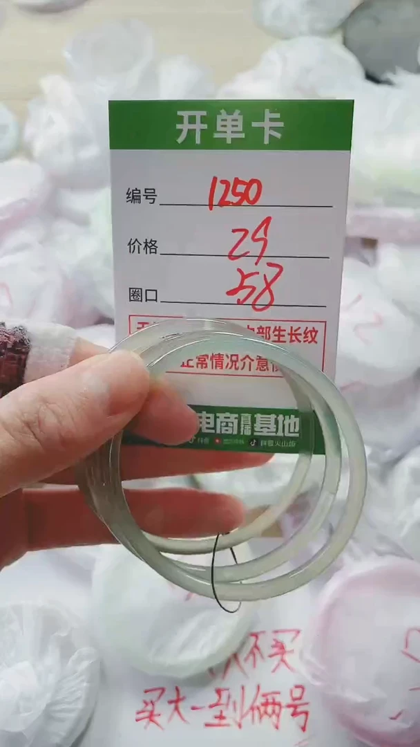 【闪购商品】玛瑙/玉髓手镯未镶嵌1250