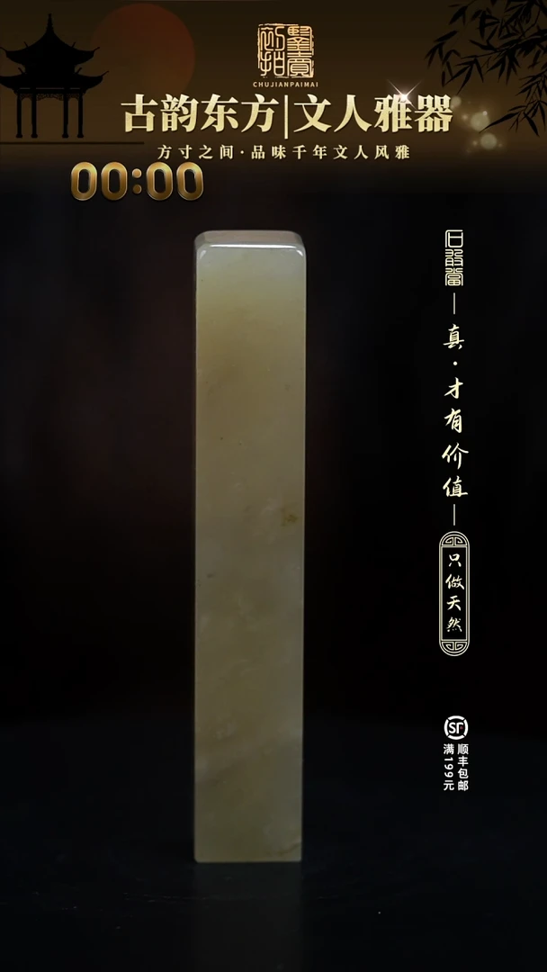 寿山石印石小***华111