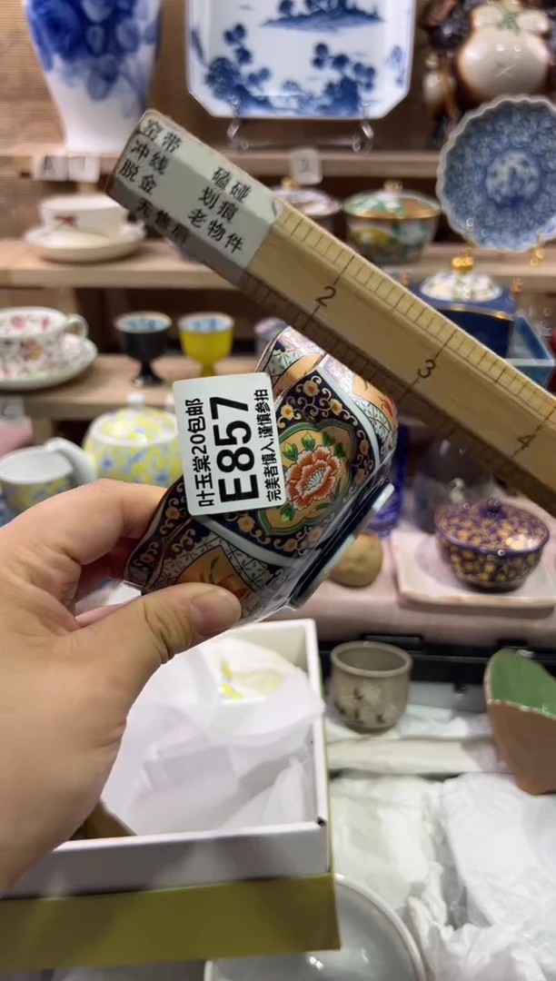 瓷片小*瓷片满二十五包邮E857