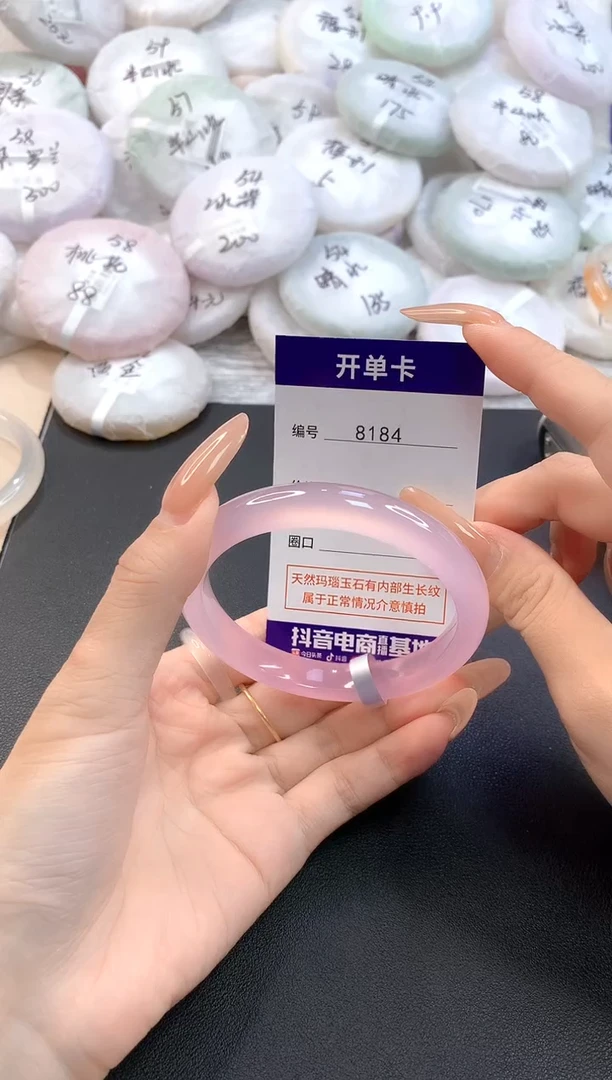 玛瑙/玉髓手镯未镶嵌8184圈口60-61