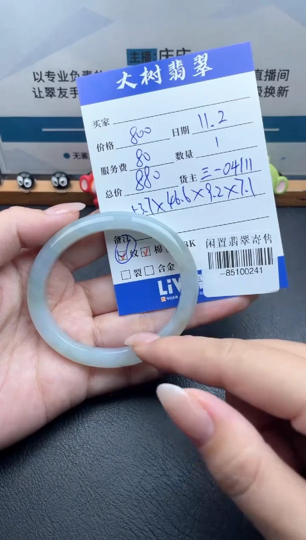 未镶嵌手镯翡翠多人-85100241