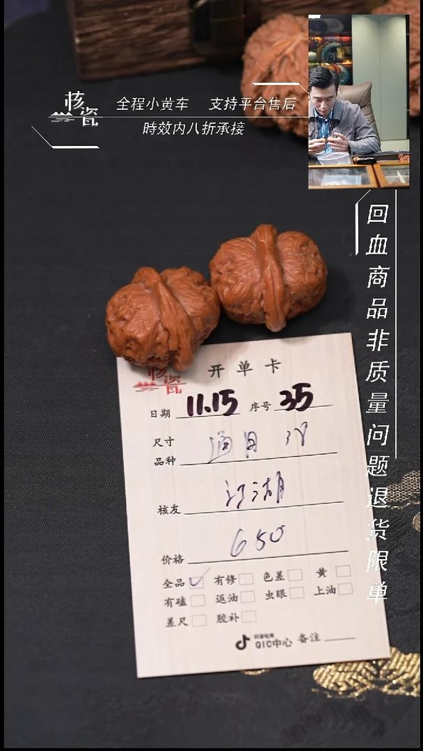 把件文玩核桃江**冰通月35