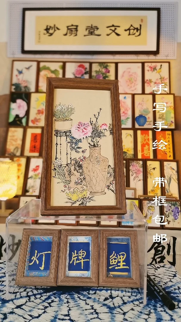 27*15精品清供图