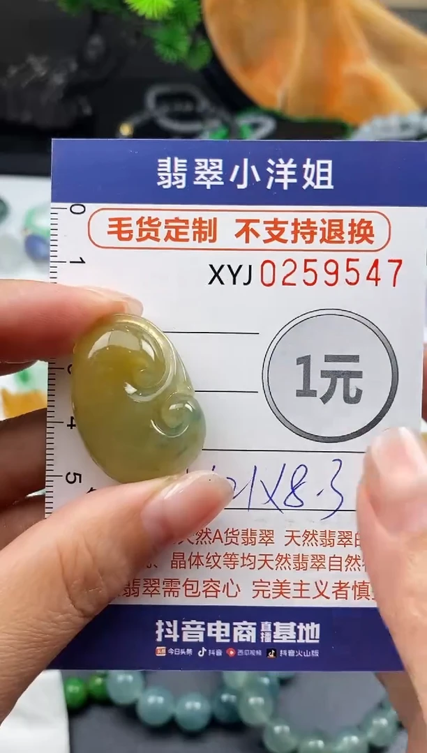 未镶嵌定制翡翠总****你毛货商品 不退换/ 9547