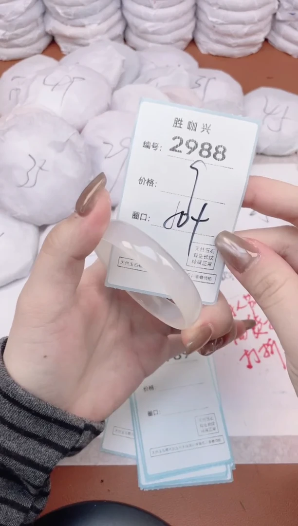 【闪购商品】玛瑙/玉髓手镯未镶嵌2988