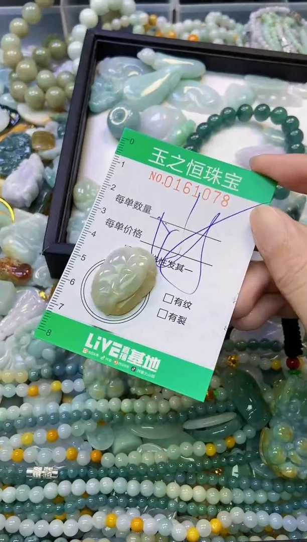 颈饰未镶嵌翡翠闪购0161078