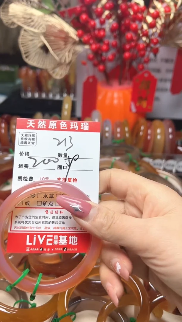 【闪购商品】玛瑙/玉髓手镯未镶嵌213