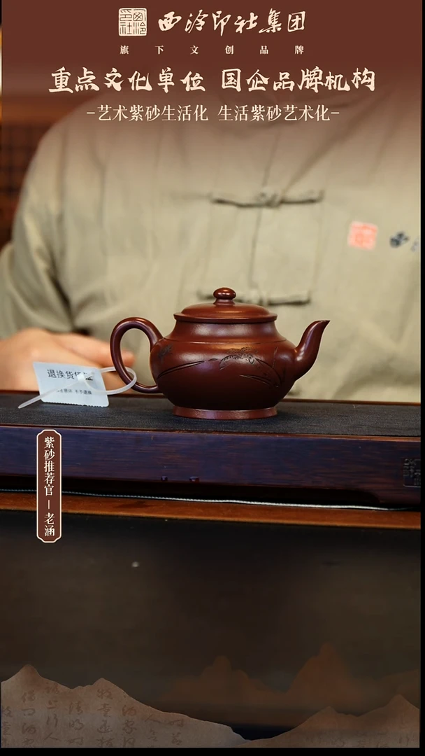 茶壶紫砂12.29原矿紫砂壶61