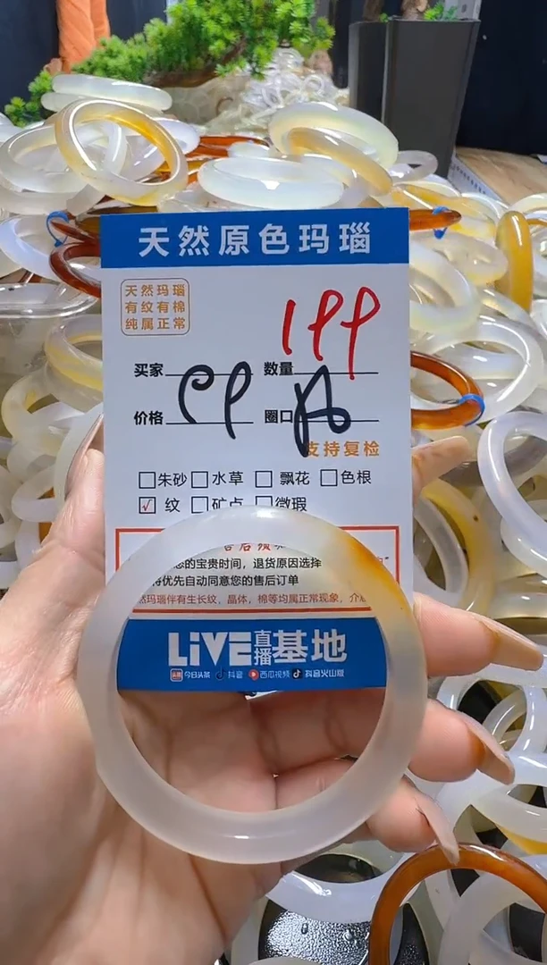 玛瑙/玉髓手镯未镶嵌199