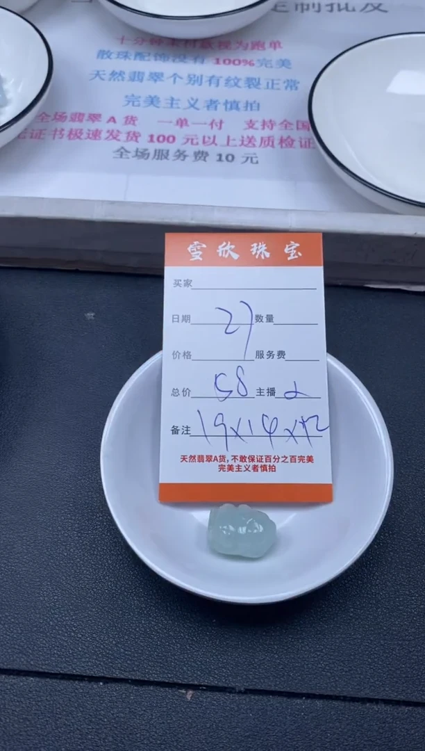 颈饰未镶嵌翡翠雪欣散珠定制diy