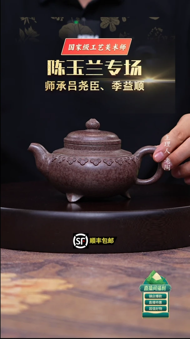 茶壶紫砂桃花泥柴烧云肩如意300cc