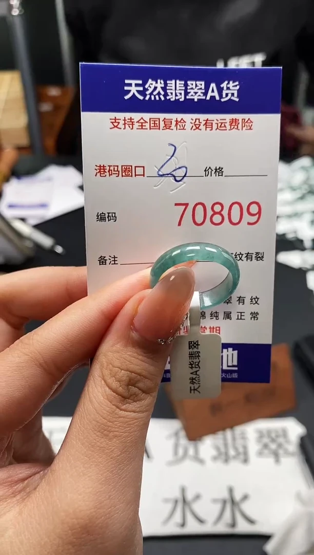 未镶嵌戒指翡翠天然A货翡翠0809