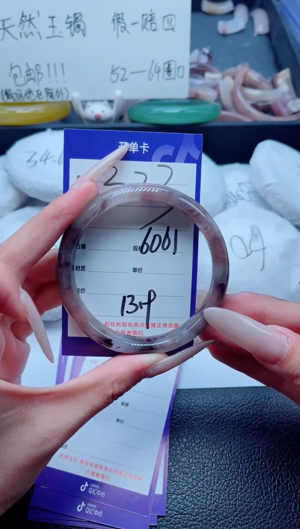 石英质玉手镯未镶嵌323-60