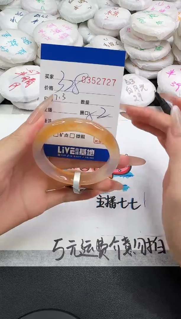 玛瑙/玉髓手镯未镶嵌2727