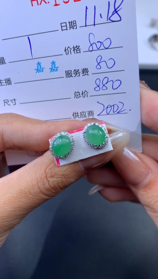 未镶嵌挂件翡翠哈轩 耳饰一对1
