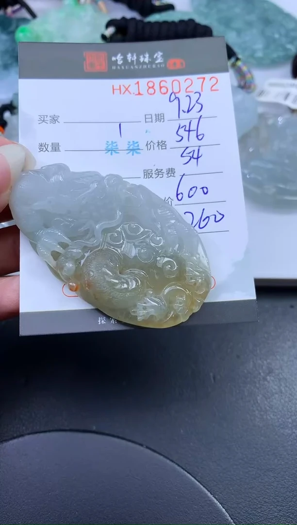 未镶嵌挂件翡翠哈轩 挂件1