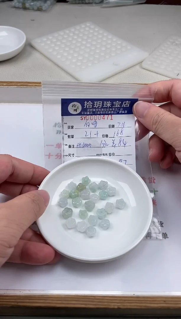 翡翠散珠自**鱼莲蓬珠471