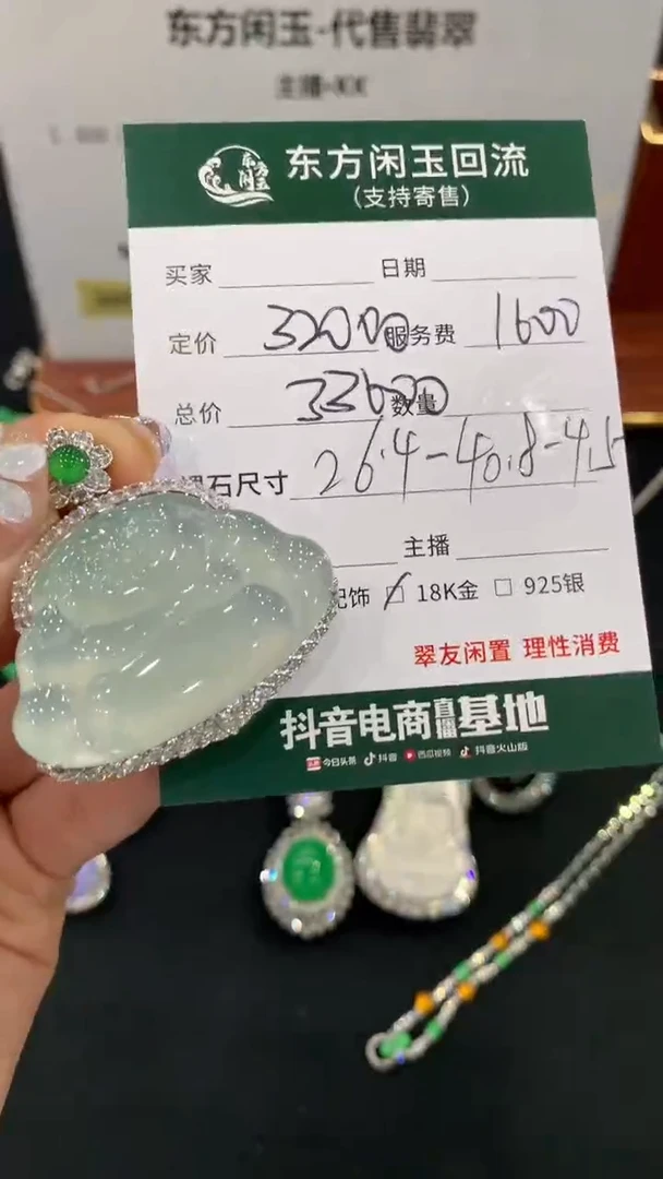 吊坠(不含链)18K金镶嵌翡翠佛公不退换