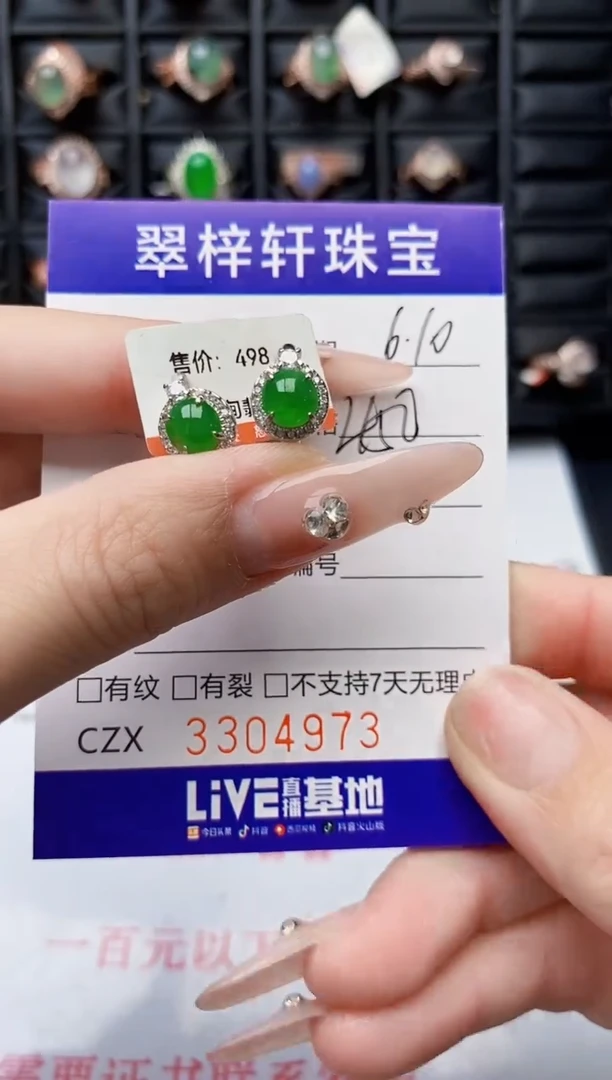 翡翠戒指银S925镶嵌4973